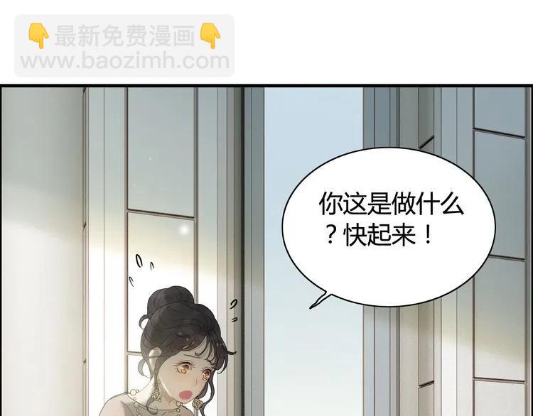 閃婚總裁契約妻 - 第65話 我原諒你就是了…(1/2) - 4