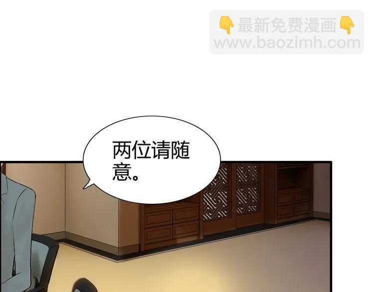 閃婚總裁契約妻 - 第67話 露出狐狸尾巴(1/2) - 4