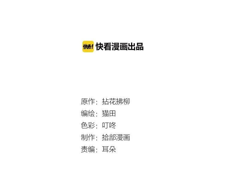 閃婚總裁契約妻 - 第85話 天妒紅顏(1/3) - 2