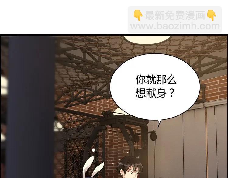 閃婚總裁契約妻 - 第87話 獻給別的男人！(1/3) - 4