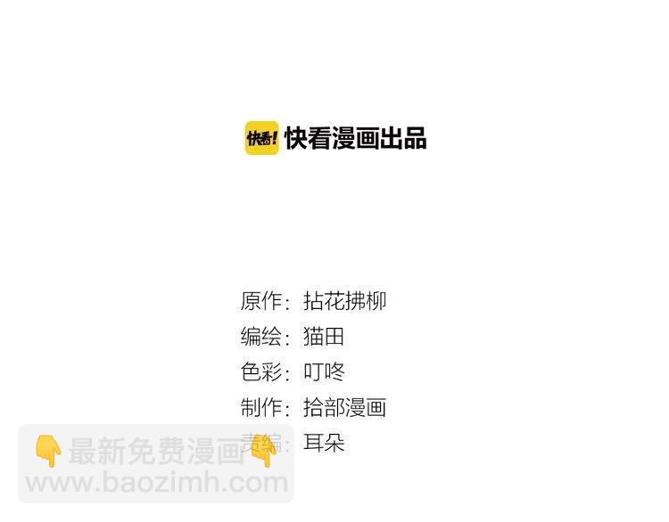 閃婚總裁契約妻 - 第89話 看總裁如何花樣寵妻(1/3) - 2