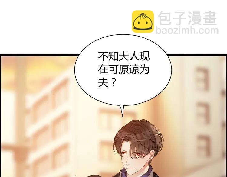 閃婚總裁契約妻 - 第89話 看總裁如何花樣寵妻(1/3) - 4