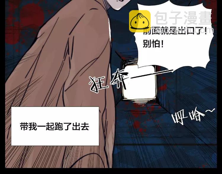 閃戀薄荷糖 - 第91話 愛要慢慢來(2/2) - 3