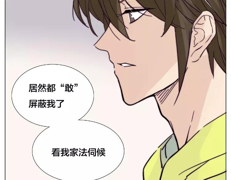 閃戀薄荷糖 - 第108話 高級溫柔(1/2) - 2