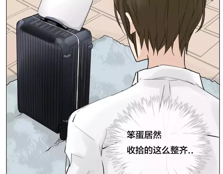 閃戀薄荷糖 - 第34話 因爲想念你啊(1/2) - 2