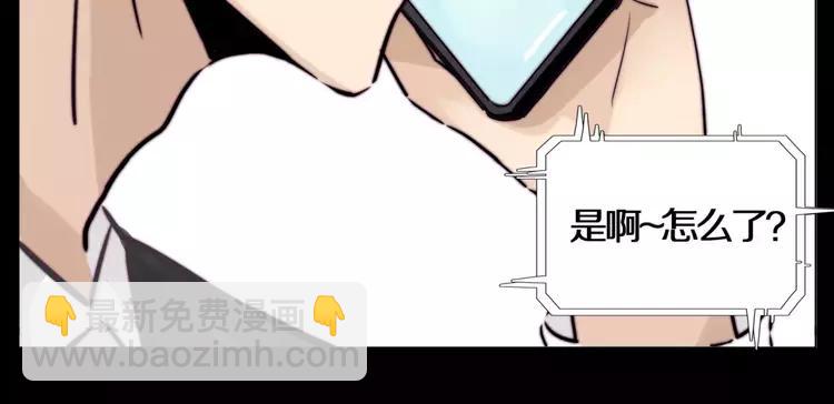 閃戀薄荷糖 - 第38話 帥氣朋友仗義幫忙(2/2) - 1