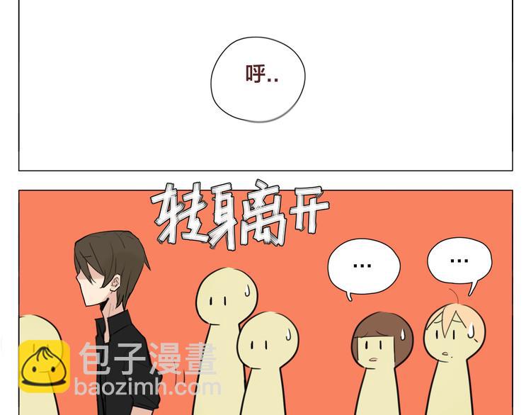 閃戀薄荷糖 - 第4話  膩在一起不好嗎？(2/2) - 1