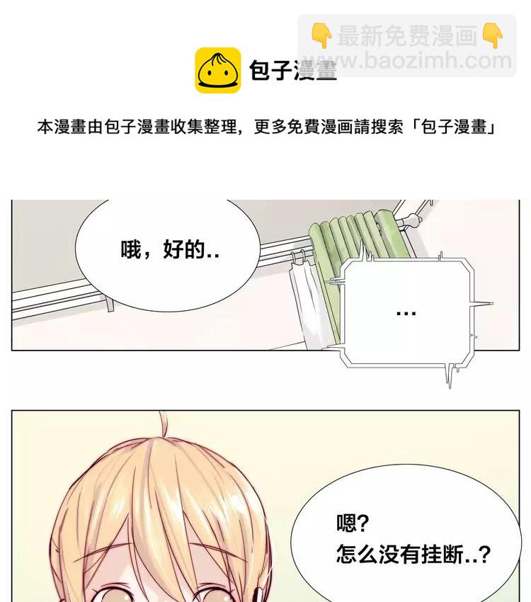 閃戀薄荷糖 - 第46話 笨蛋(2/2) - 4