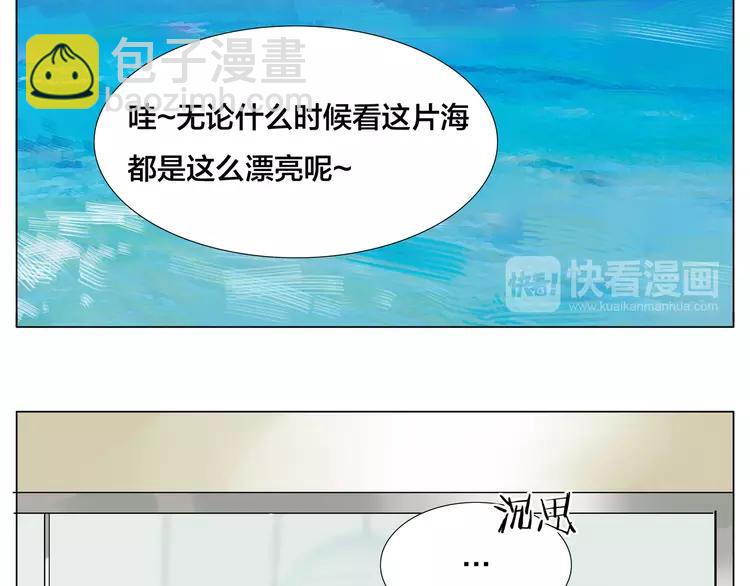 閃戀薄荷糖 - 第56話 失去超能力？(2/2) - 2