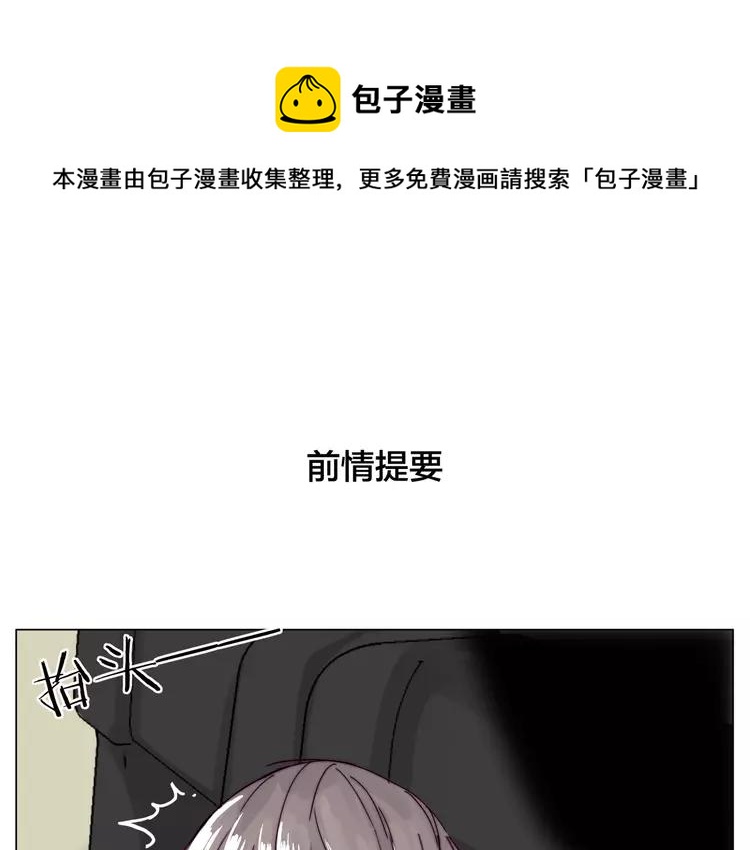 閃戀薄荷糖 - 番外 林檎x琴浩(1/2) - 1