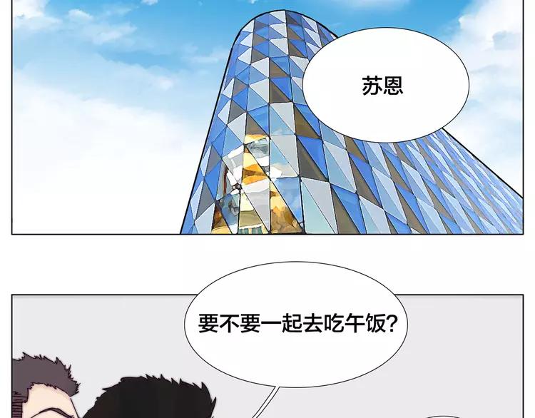 閃戀薄荷糖 - 第73話 現實裡的童話(2/3) - 1