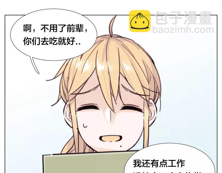 閃戀薄荷糖 - 第73話 現實裡的童話(2/3) - 3