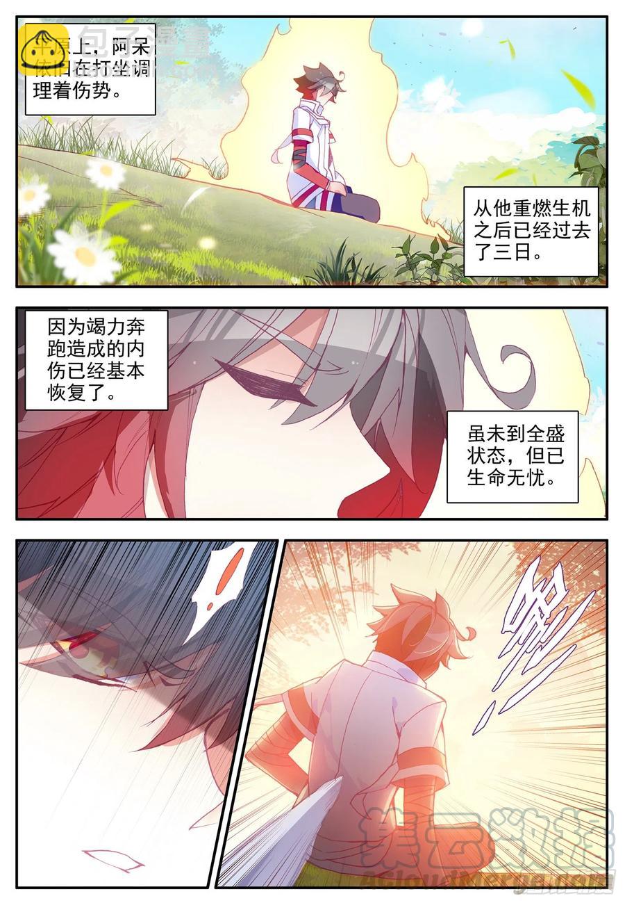 善良的阿呆 - 第一百二十話 刺殺阿呆 上 - 2