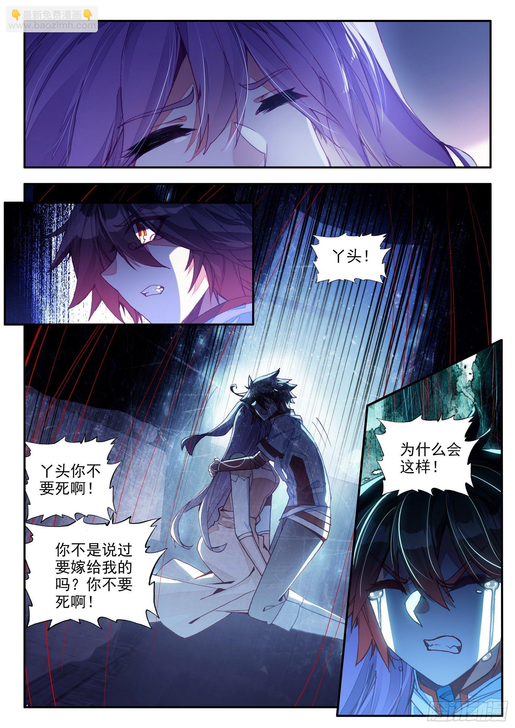 善良的阿呆 - 第一百三十八話 丫頭之死 上 - 2