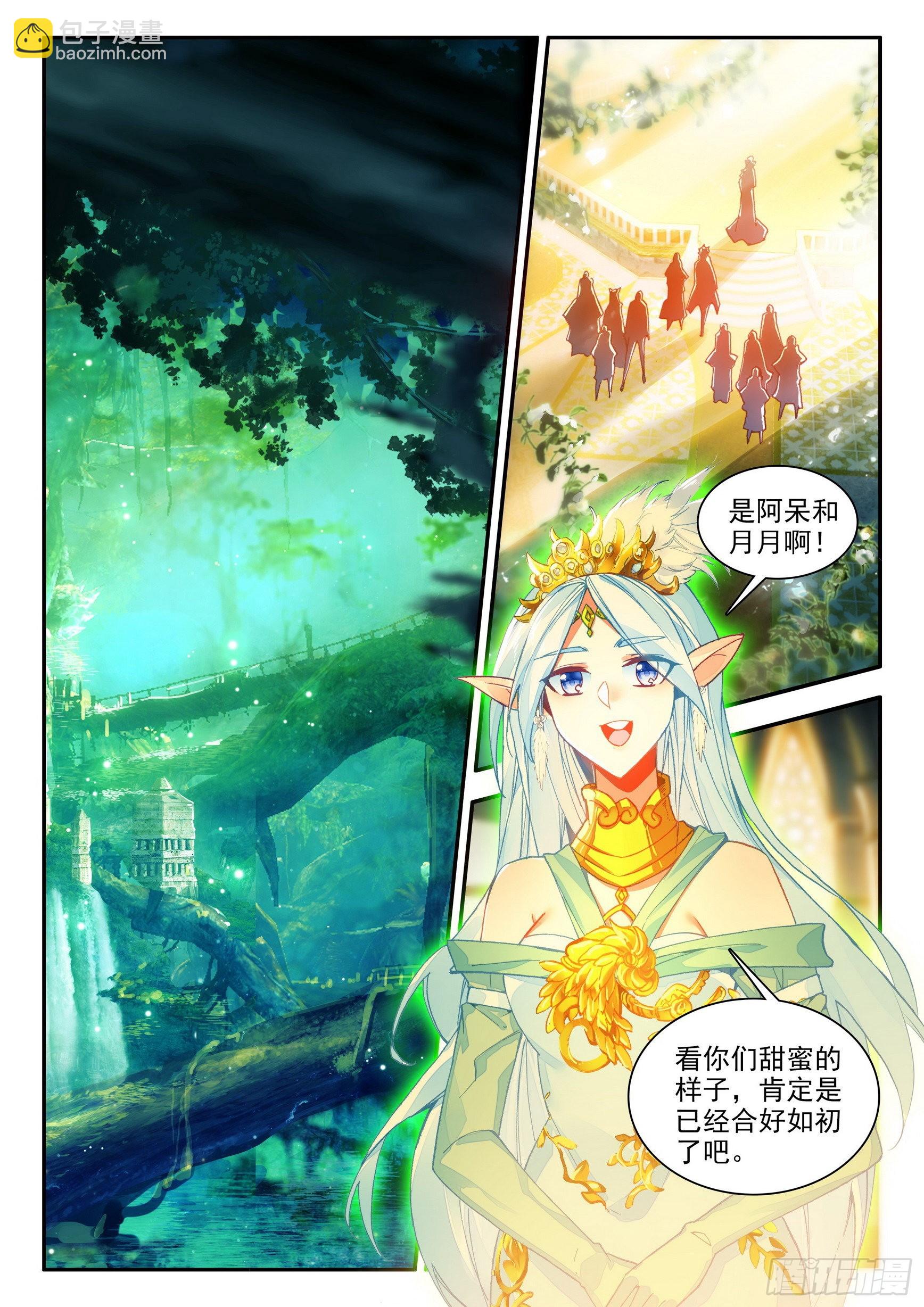 善良的阿呆 - 第一百五十四話 死亡山脈 上 - 2