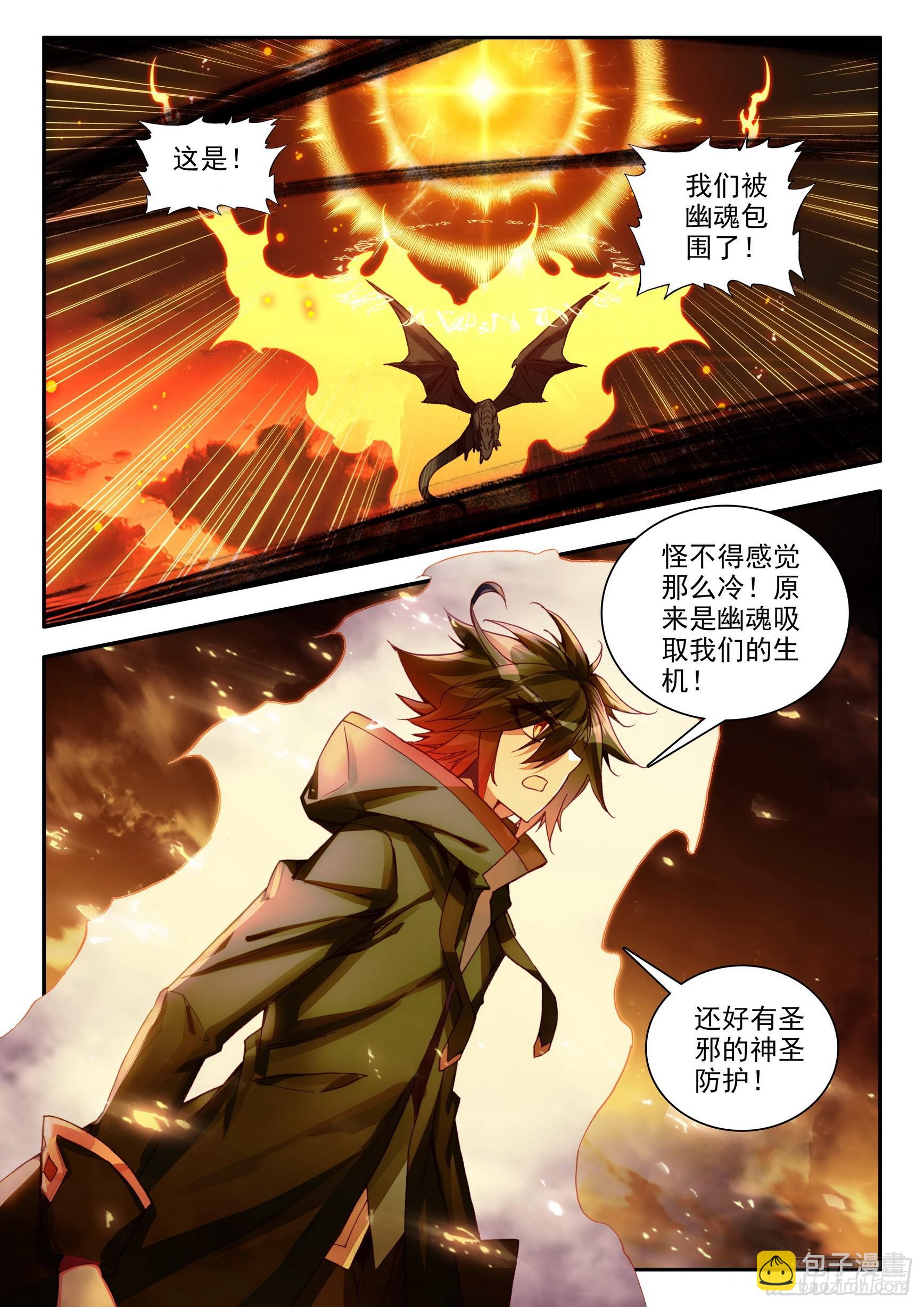 善良的阿呆 - 第一百五十九話 龍神降世 上 - 2