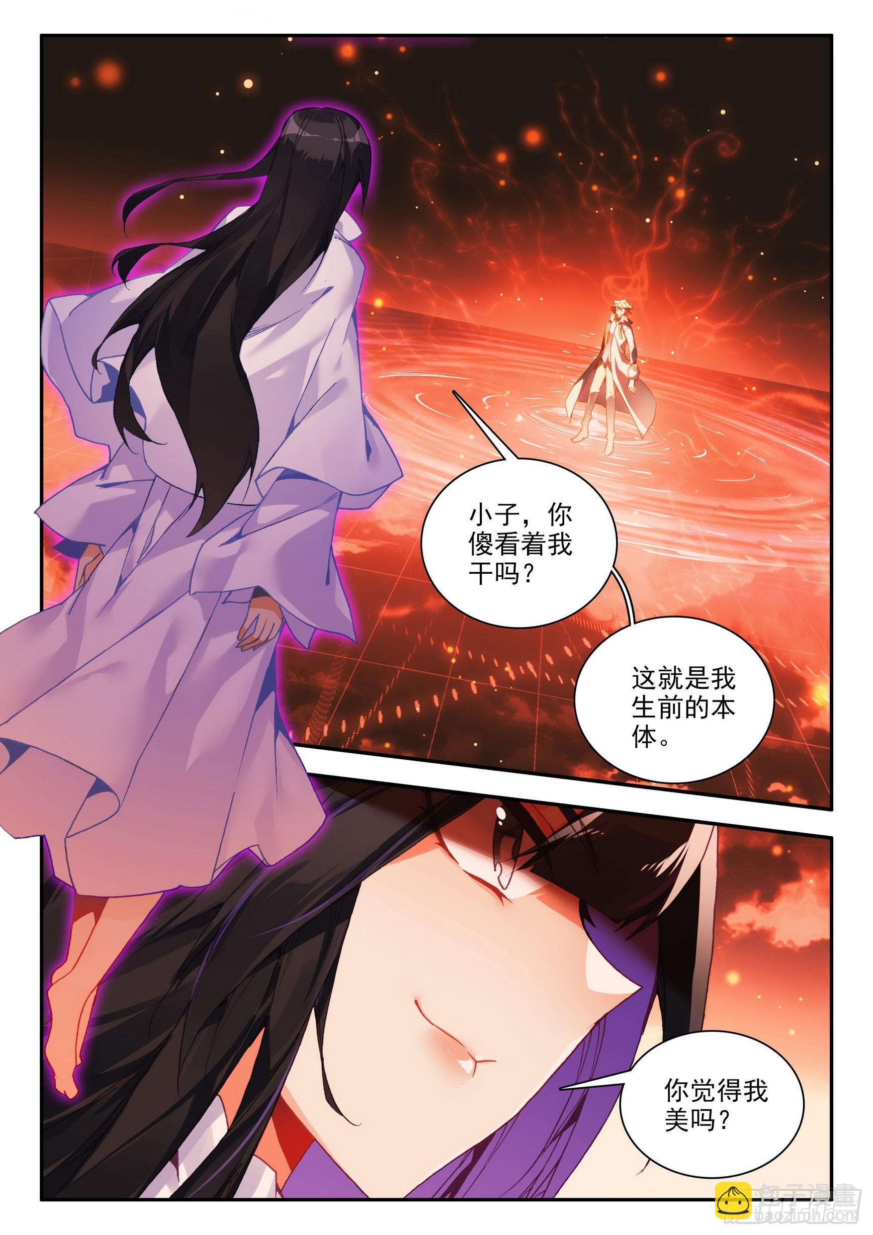 善良的阿呆 - 第一百六十三話 亡妖故事 上 - 2