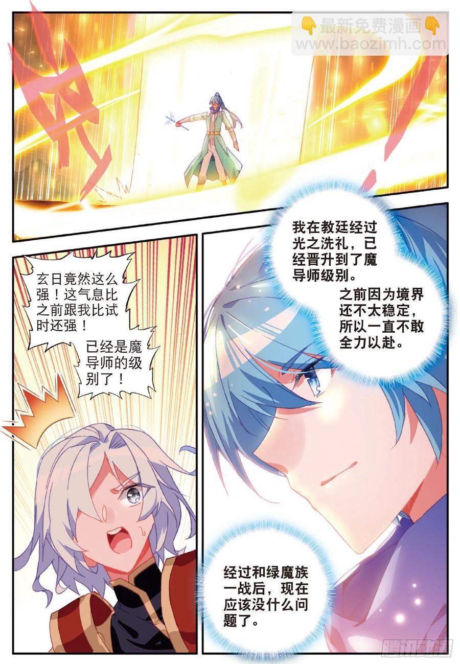 善良的阿呆 - 第九十四話 最後一戰 - 2