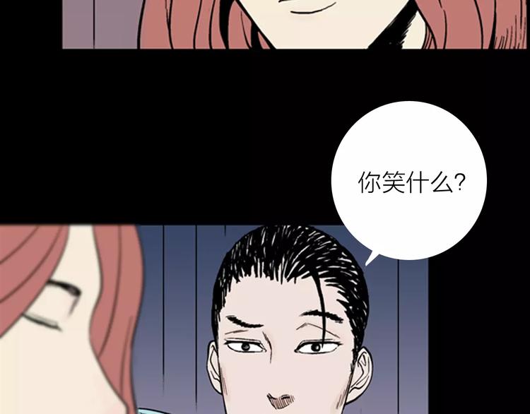 山林怪談 - 第11話 心之島（十）(1/2) - 2