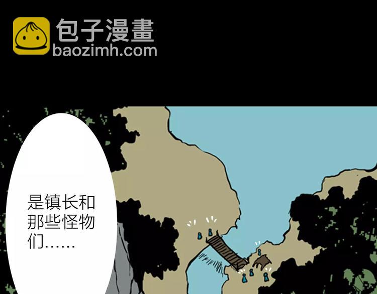 山林怪談 - 第13話 心之島（十二）(1/3) - 3