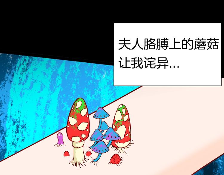 山林怪談 - 第135話 孢子（下）(1/4) - 1