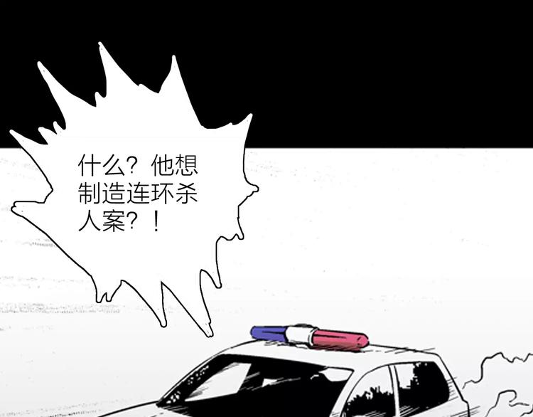 山林怪談 - 第15話 心之島（十四）(1/3) - 1