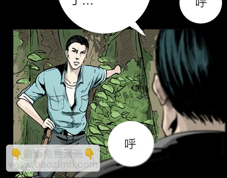 山林怪談 - 第3話 心之島（二）(1/2) - 3