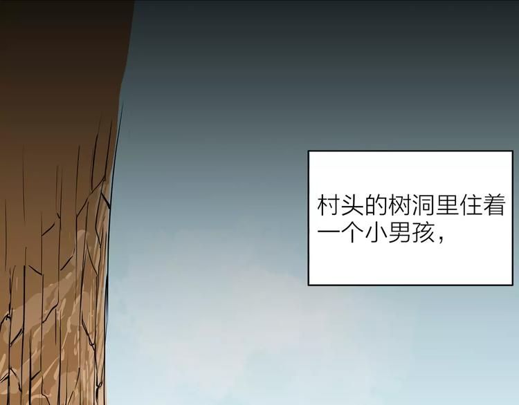 山林怪談 - 第33話 擁抱(1/3) - 2
