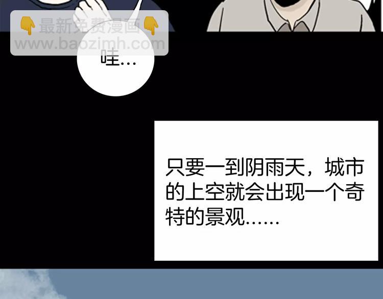 山林怪談 - 第39話 海市蜃樓（上）(1/2) - 3