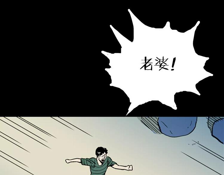 山林怪談 - 第5話 心之島（四）(1/4) - 1