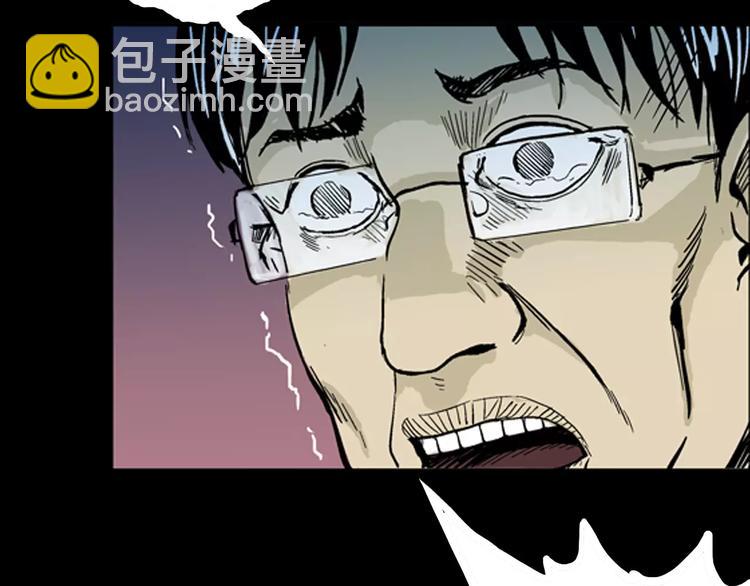 山林怪談 - 第5話 心之島（四）(1/4) - 3