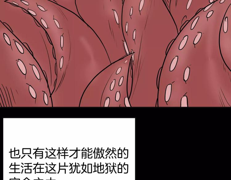 山林怪谈 - 第41话 脚气侵袭(2/4) - 4