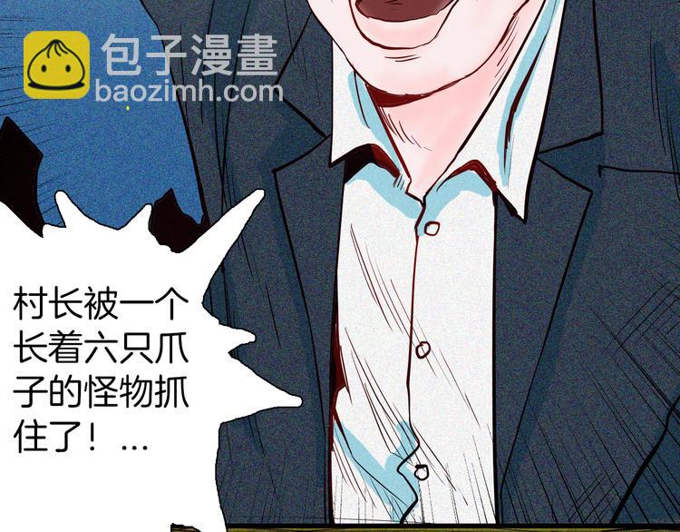 山林怪談 - 第51話 月球（下）(1/3) - 2