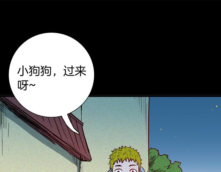 山林怪談 - 第53話 犬地獄（一）(1/3) - 3