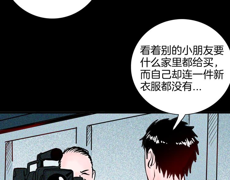 山林怪談 - 第67話 山林自信藥丸！(1/4) - 3