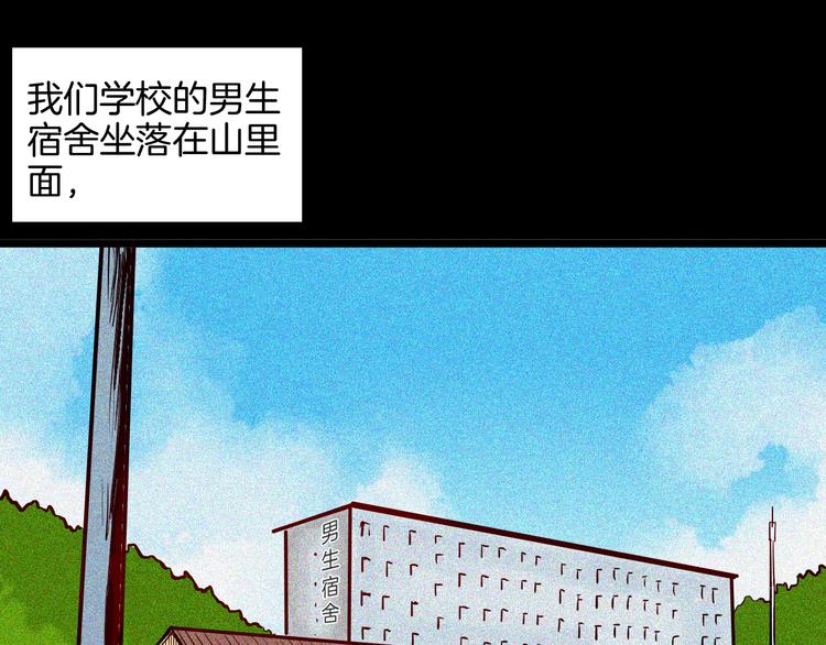 山林怪談 - 第69話 消失的朱大！(1/3) - 1
