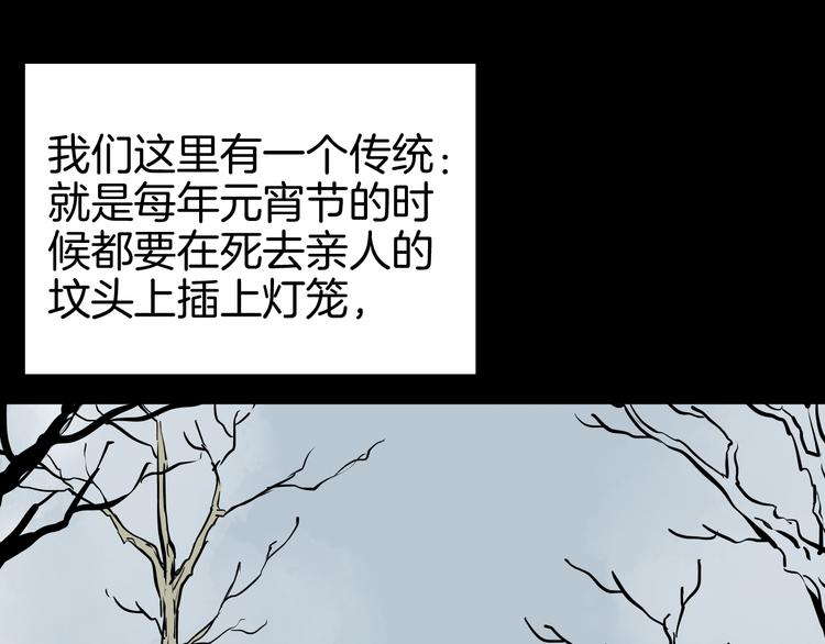 山林怪談 - 第71話 燈籠！(1/3) - 1