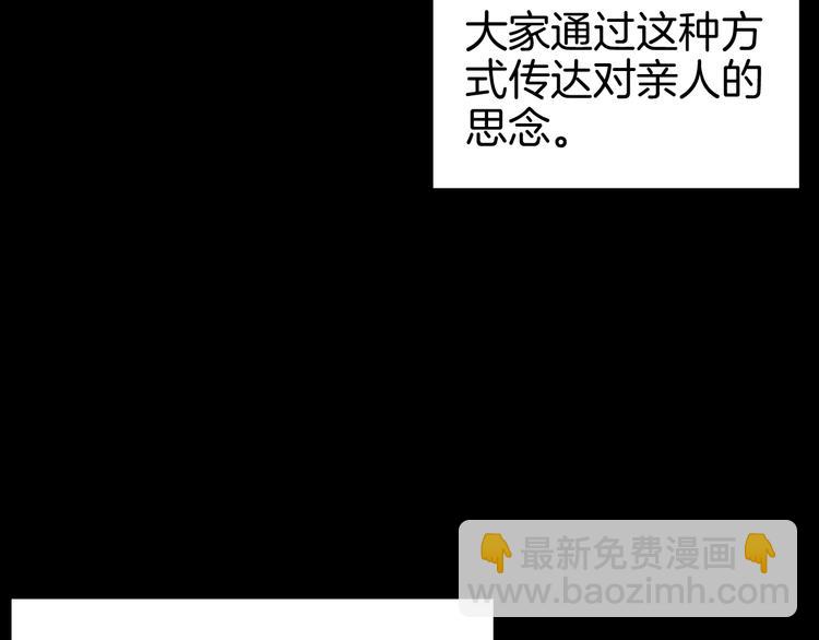 山林怪談 - 第71話 燈籠！(1/3) - 3