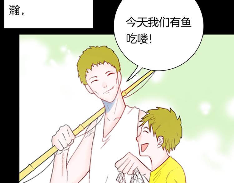 山林怪談 - 第93話 象牙(1/3) - 3