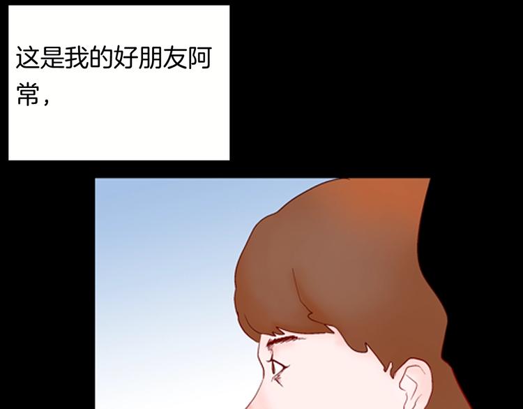 山林怪談 - 第95話 比目魚（上）(1/2) - 3