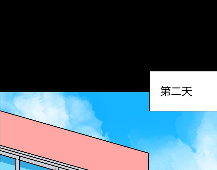 山林怪談 - 第97話 比目魚（完）(1/3) - 1