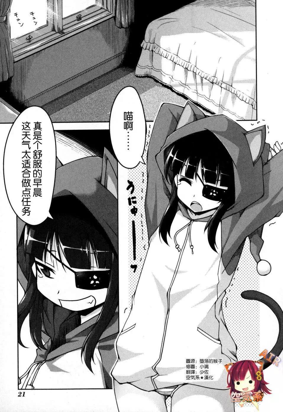 閃亂神樂 紅蓮之蛇 - 第02回 - 1
