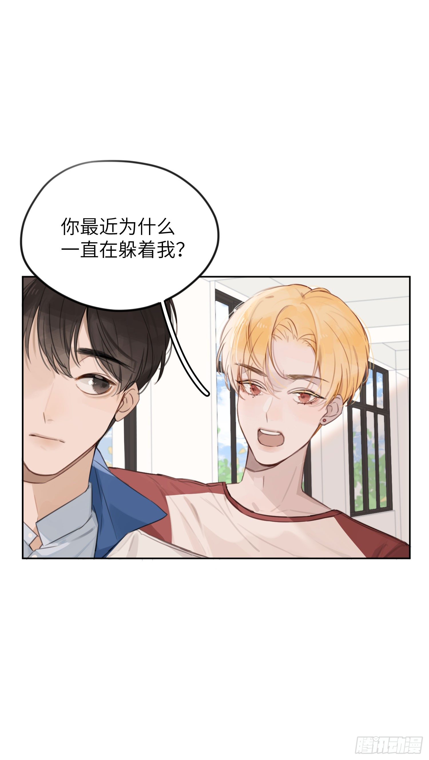 閃耀 - 我搶了他喜歡的人！(1/2) - 2