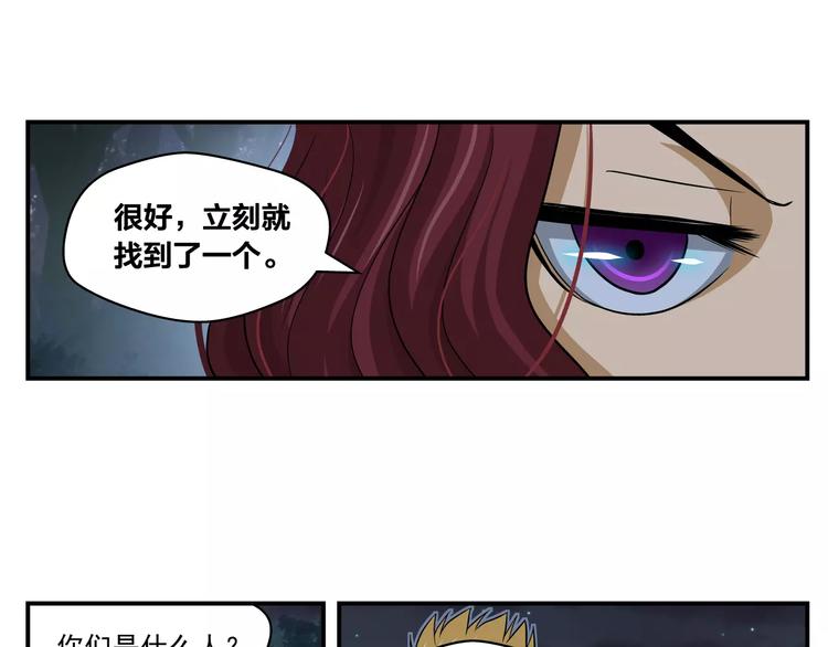山豬小隊 - 第6話 冊刺組 - 4