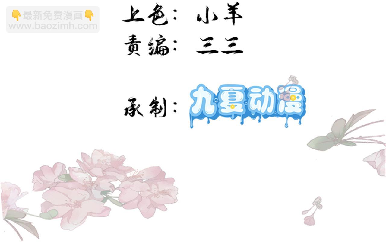 韶光慢 - 178 洗清嫌疑(1/3) - 3