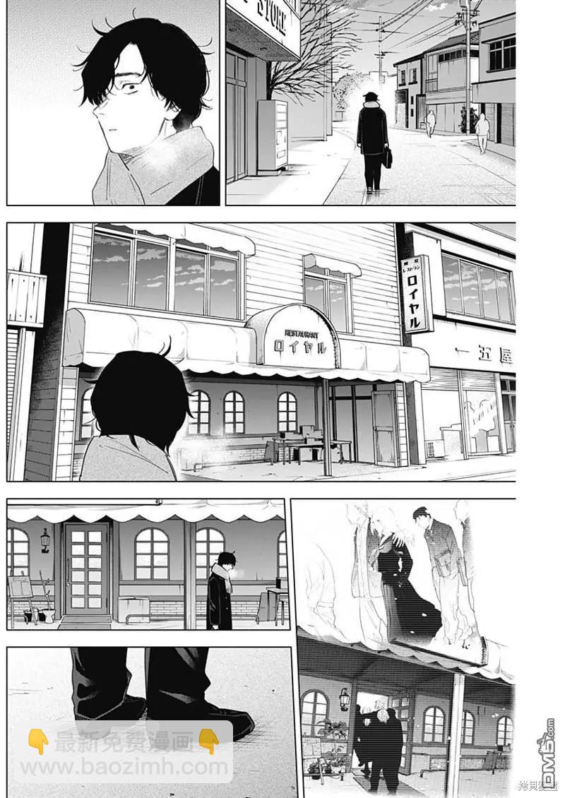 少年的深淵 - 第101話 - 2