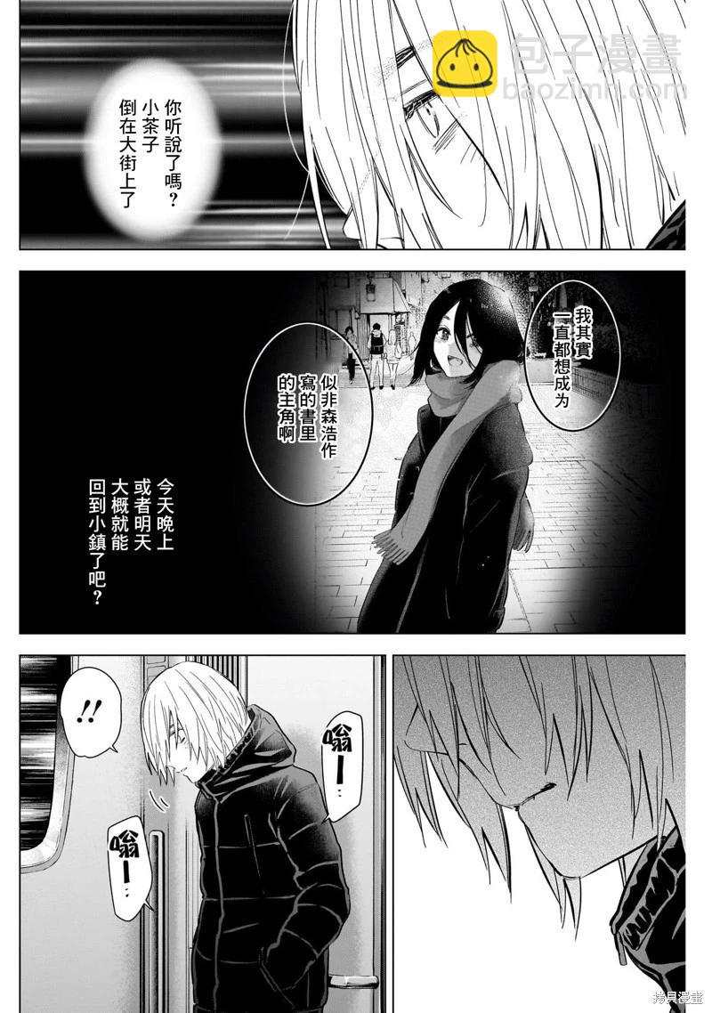 少年的深淵 - 第125話 - 2