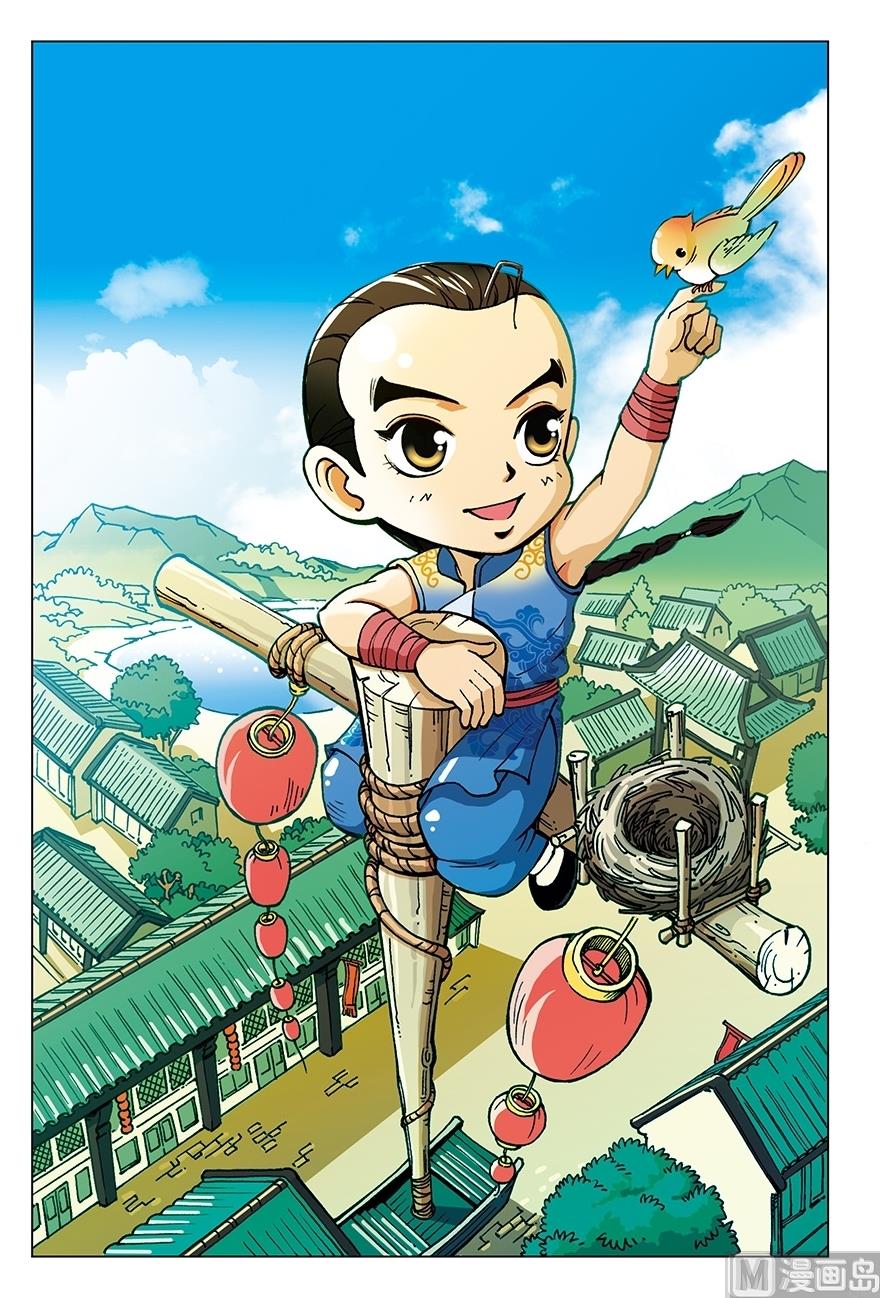 少年方世玉 - 第3話 - 1