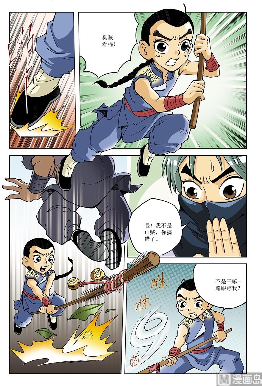 少年方世玉 - 第21話 - 2