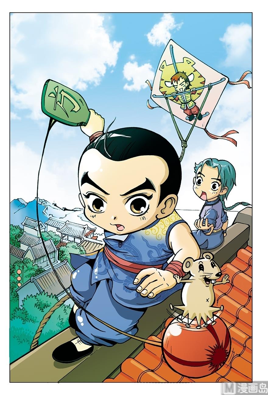 少年方世玉 - 第5話 - 1